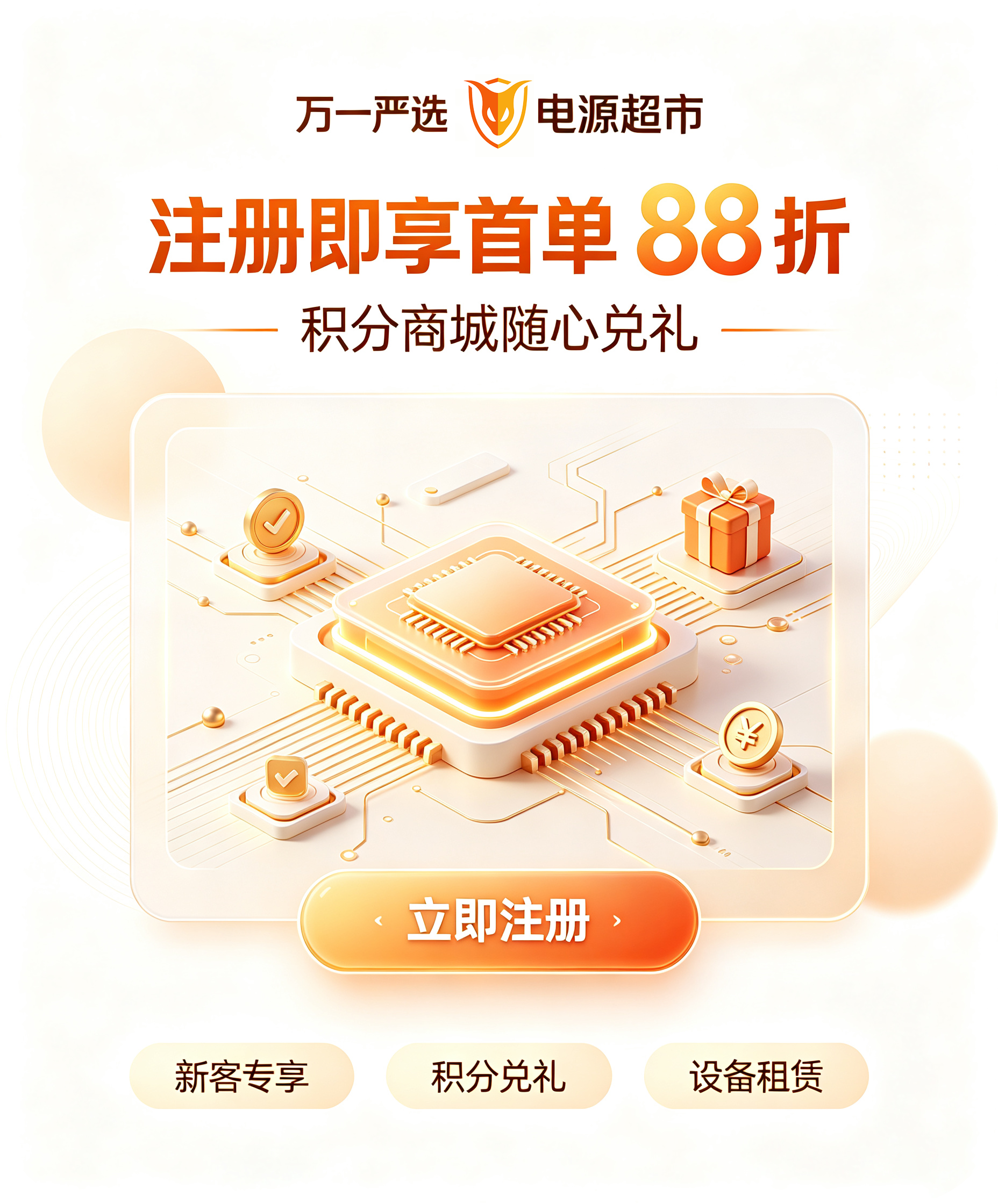 万一严选网站新人福利