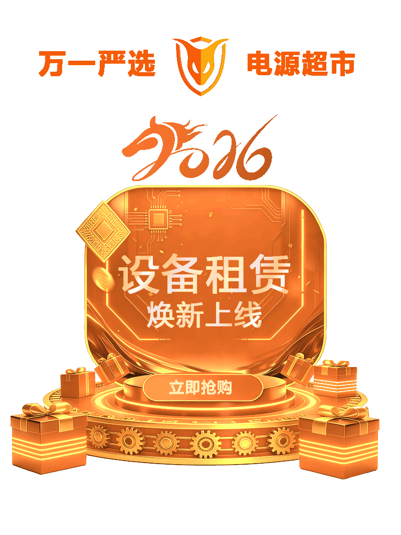 万一严选网站新人福利